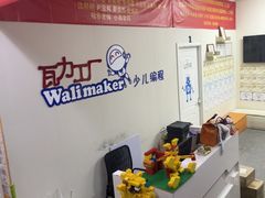 -瓦力工厂机器人·信息学奥赛·科技特长生·人工智能(亦庄校区)