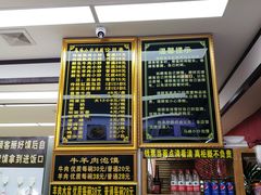 -清真馬峰小炒泡饃