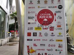 -日月光中心广场