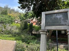 -草庵摩尼教遗址公园