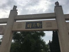 -淄博聊斋城景区