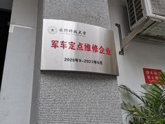 -博世车联车饰尚汽车维修(长沙展览馆店)