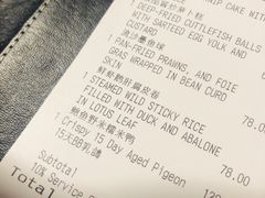 账单-朝(澳门伦敦人店)