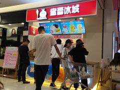-蜜雪冰城(动物园地铁A口旁小吃街店)