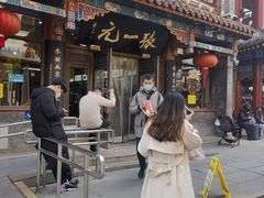-张一元(总店)