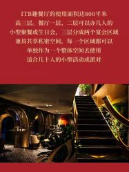 点击看大图 -ITB摩卡艺术中心·宝宝宴·活动
