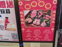 -無二炙坊·和牛烧肉(大钟寺1733店)