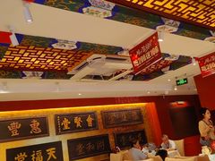 -惠丰堂饭庄·烤鸭·京味菜(翠微路店)