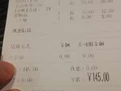 账单-夫妻肺片·中华老字号·正宗川菜(春熙路店)