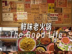 -旧街市鲜货老火锅(大光路店)