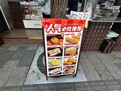-闻酥园(大慈寺店)
