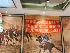 -羊来顺冰煮鲜羊 铁锅烀羊肉(中央大街店)