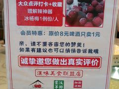 -可可大虾武汉土菜大排档(万松园1店)