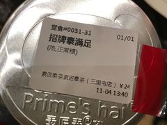招牌泰满足-素匠泰茶(三里屯SOHO工体奶茶店)