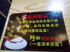 -阿四台山黄鳝饭(东门店)