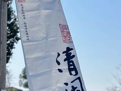 -龙湖东院农庄(乡间小路店)