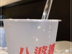 -八婆婆烧仙草(中山路店)