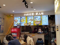 -渝和喵叔米线(南坪万达店)
