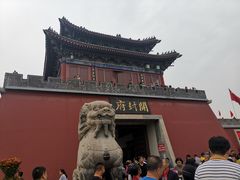 -开封府