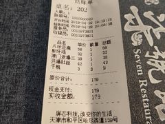 账单-柒號馆天津菜·八珍豆腐·牛窝骨