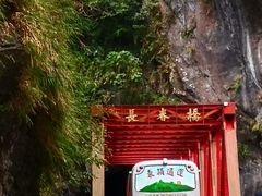 -太鲁阁公园
