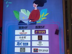 -万达广场(松江店)