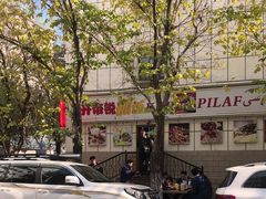 -开帝锐抓饭(五一路店)