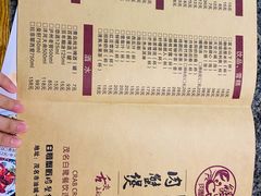 -白鹭·江南宴(茂悦东荟城店)