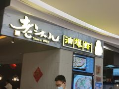 -老头儿油爆虾·知味杭州(爱琴海购物中心)