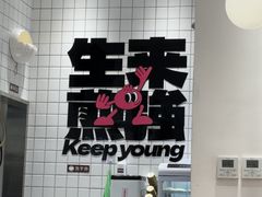 -小杨生煎(松江大学城店)