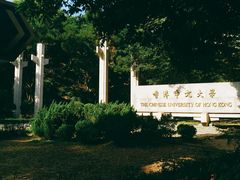 -大埔公路-马料水段香港中文大学(公交站)