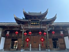 -清漾毛氏文化村