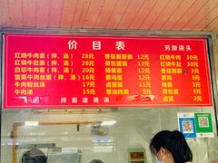 -旺泉餐饮店·清真牛肉面馆