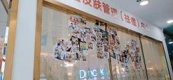 点击看大图 -痘院长·祛痘·皮肤管理