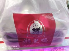 -湘黑鸭(总店)