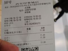账单-快乐柠檬happylemon(印象城店)