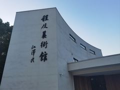 -上海交通大学(闵行校区)