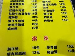 菜单-周记蟹仔粉(侨港风情街店)