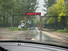 -秦皇岛野生动物园