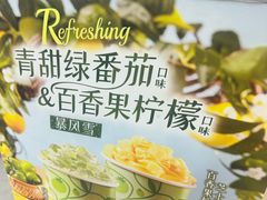 -DQ·蛋糕·冰淇淋(印象城店)