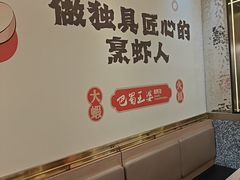 -巴蜀王婆大虾(南锣鼓巷店)