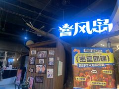 -暴风岛沉浸式体验馆(百联世纪店)