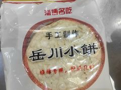 -小寒羊烧烤(凯瑞时代大厦店)