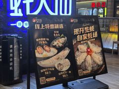 -蚝大仙横琴生蚝火锅(中央汇店)