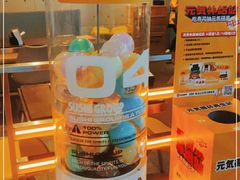 -元气寿司(东方宝泰店)