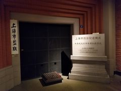 -上海公安博物馆