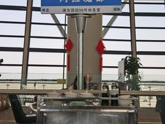 -浦东机场国航头等贵宾室