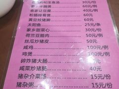 菜单-万兴菜馆(龙华店)