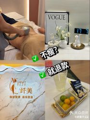 -Lily纤美·科技减脂中心