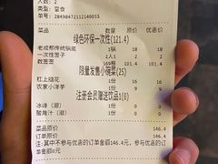 -冒椒火辣(太古里店)
